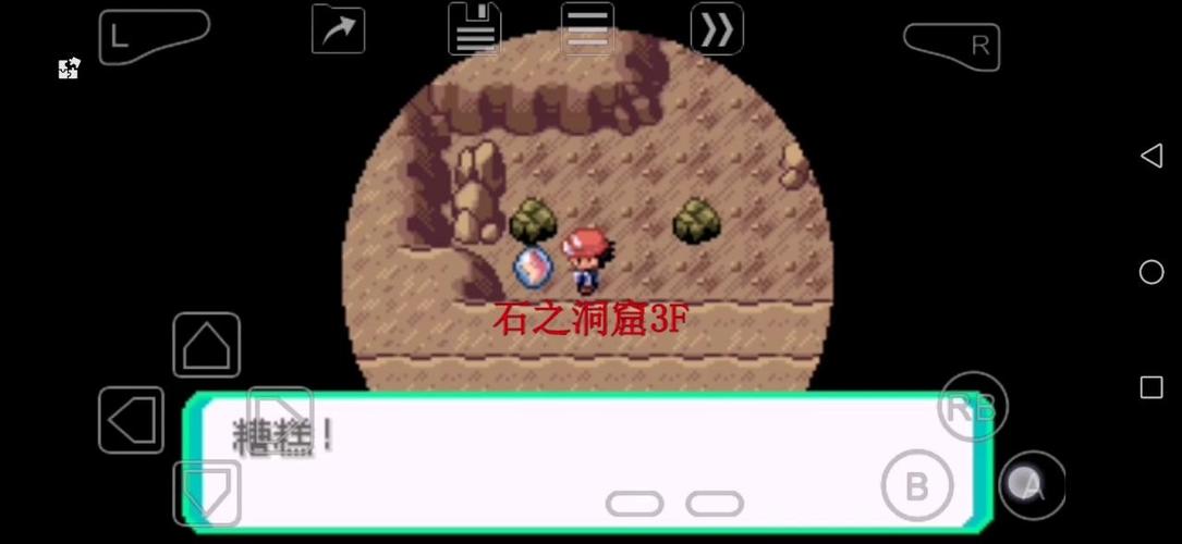 究极绿宝石进化奇石在哪缩略图