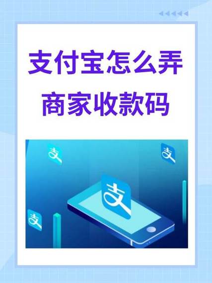 支付宝怎么移除店员收款通知缩略图