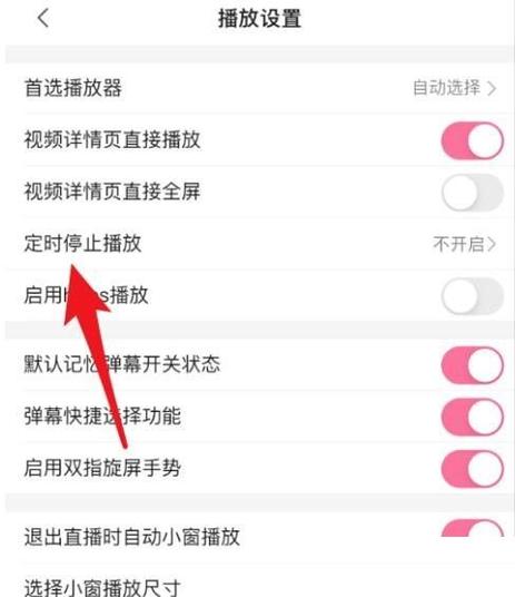 哔哩哔哩时间设置缩略图