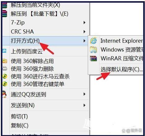 百度云文件打开失败是怎么回事游戏截图