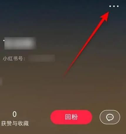 小红书突然黑屏要警惕缩略图