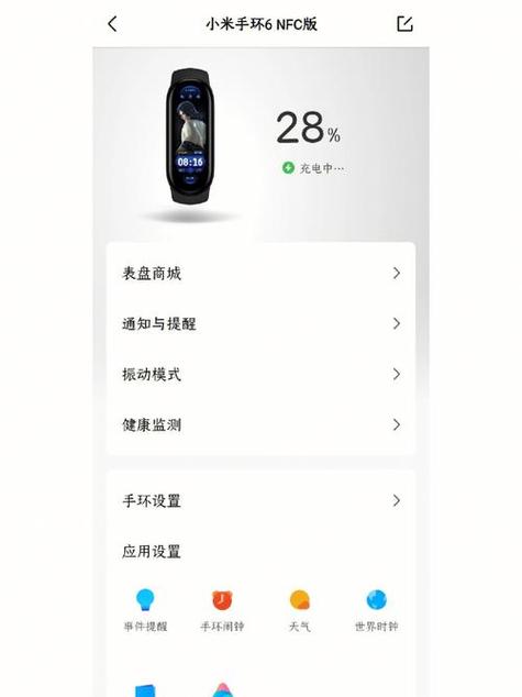 小米手环nfc公交卡使用说明游戏截图