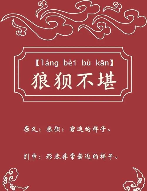 形容难以斩断的羁绊的成语缩略图