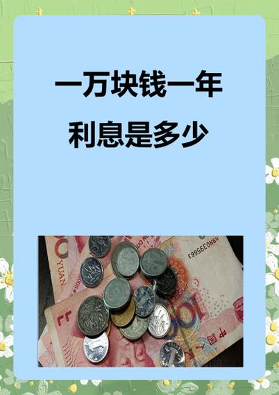 一万元等于多少人民币游戏截图