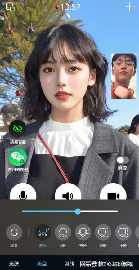 微信美颜视频聊天怎么美颜vivo手机缩略图