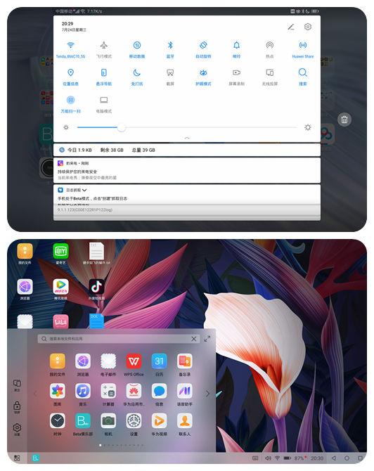 华为平板m6如何切换电脑模式图标