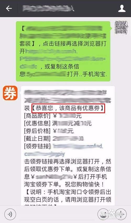 复制口令淘宝领优惠券安全吗游戏截图