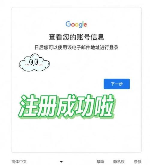谷歌账号注册怎么跳过手机验证图标