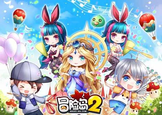 冒险岛2什么时候公测的缩略图