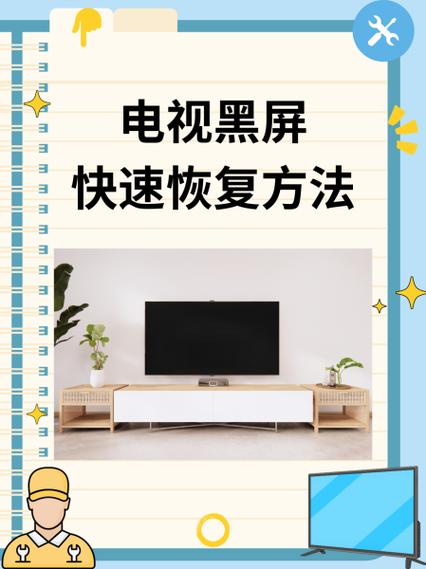 笔记本hdmi连接电视后黑屏的解决方法缩略图