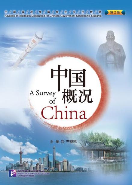 中国简介概况中文版视频游戏截图