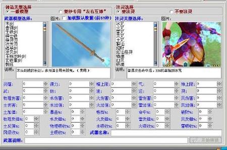 仙剑奇侠传4全屏闪屏具体办法缩略图