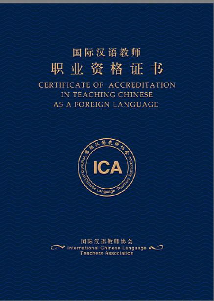 国际汉语资格证考下来大概多少钱缩略图