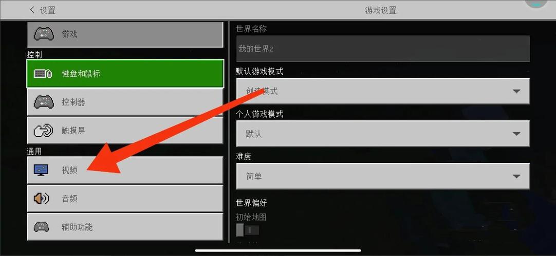 我的世界切换第三人称的方法图标