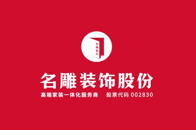 深圳装修公司排名前十强缩略图