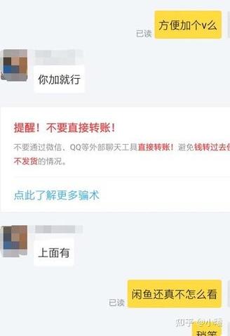 闲鱼上怎么跟人私聊缩略图