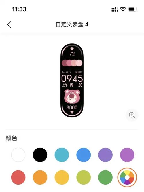 小米手环表盘替换教程缩略图