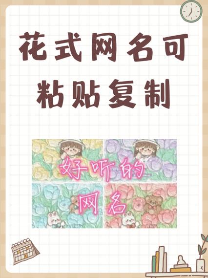 qq昵称花体字特殊字符图标