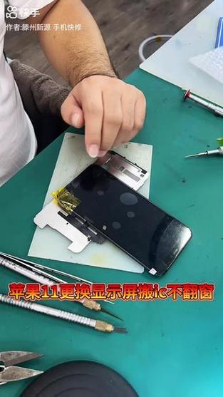 苹果手机换屏幕后出现触摸失灵缩略图