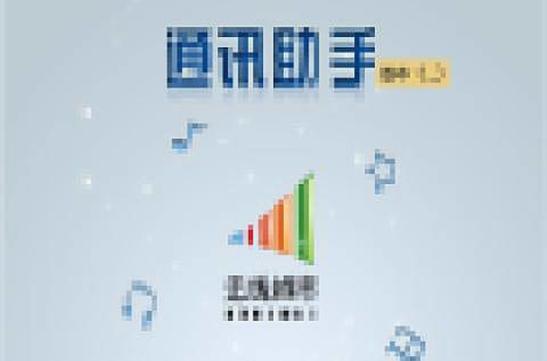 苹果手机通讯助理漏话提醒缩略图
