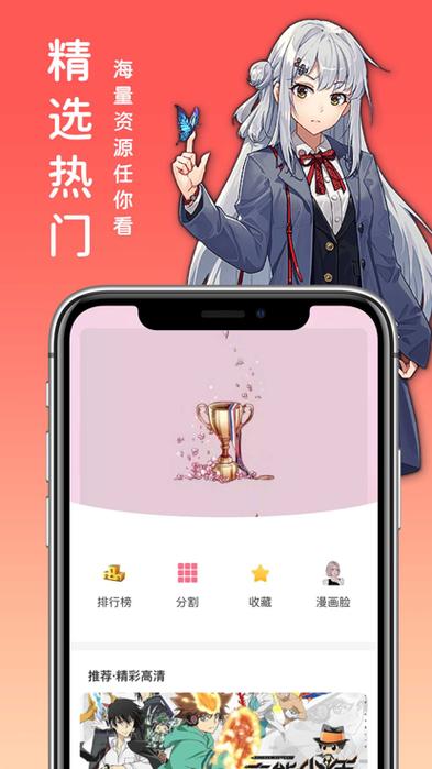 囧次元动漫APP下载导航-囧次元客户端图标