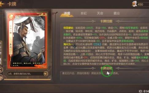 皇帝成长计划2秦始皇卡牌缩略图