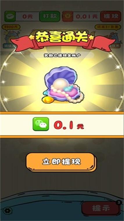 年年有鱼赚钱游戏游戏截图
