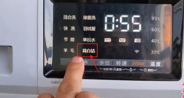 小天鹅滚筒洗衣机桶自洁功能怎么用缩略图