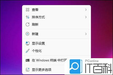 桌面右上角的数字如何去掉缩略图