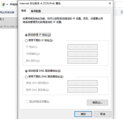路由器自动获取ip地址的原理缩略图