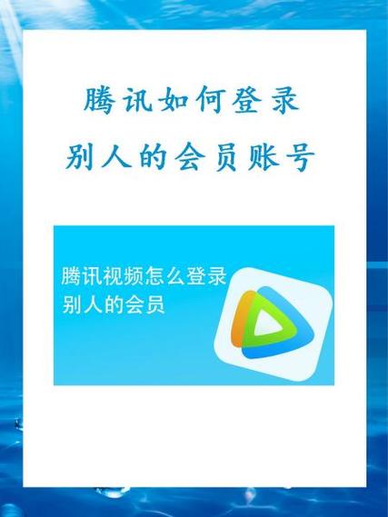腾讯会员账号登录错误解决方法图标