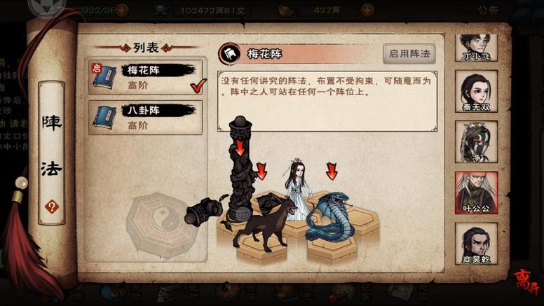 类似烟雨江湖的单机游戏缩略图