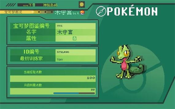 精灵宝可梦系列游戏破解版缩略图