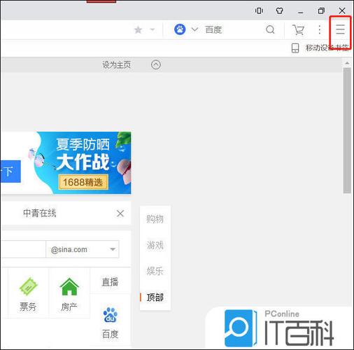 浏览器个人收藏怎么删除图标
