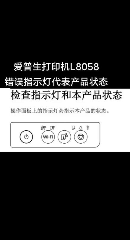 爱普生打印机常规错误解决方法缩略图