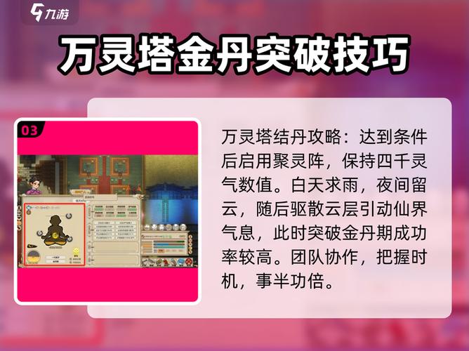 了不起的修仙模拟器超品金丹缩略图