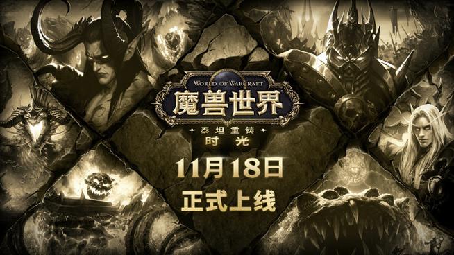 魔兽世界团本更新时间