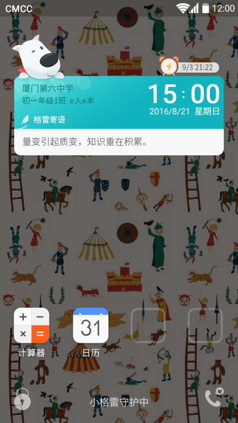 格雷盒子家长端怎么使用游戏截图