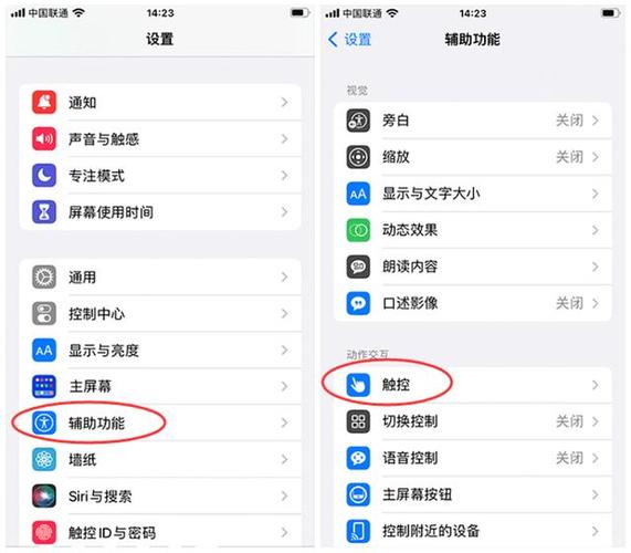 苹果怎么弄出来那个小圆点缩略图