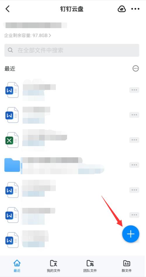 手机钉钉默认文件存储位置怎么修改图标