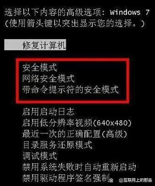 安全模式进不去图标