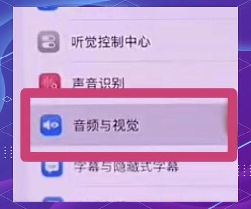 苹果手机静音时闪烁是什么意思缩略图