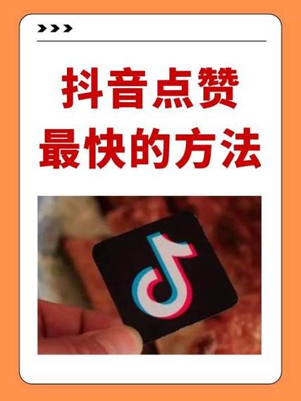 快赞app怎么样
