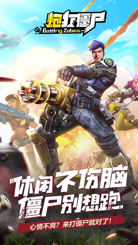 可以拿电锯杀僵尸手游游戏截图