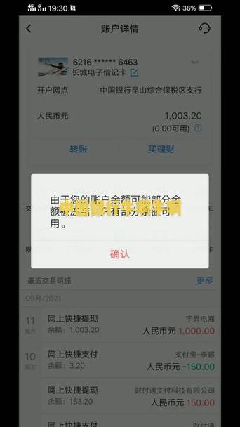 中国银行取款额度限制图标