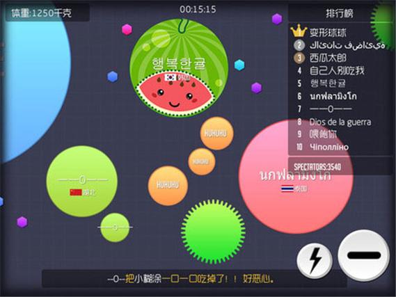 球球大作战糖果战争什么时候出来缩略图