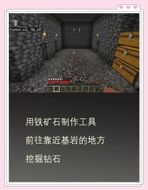 我的世界玻璃用什么挖最快缩略图