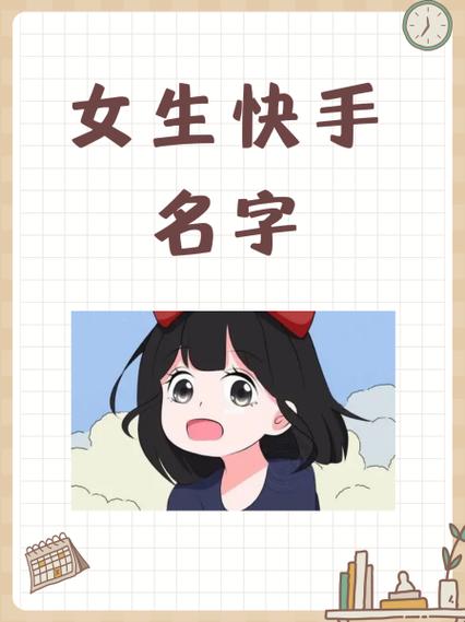 清微女生名字的含义图标