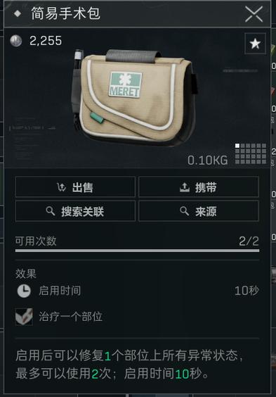 三角洲行动内测服下载缩略图