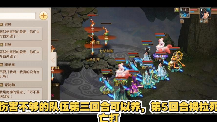问道七杀周历助手 游戏截图